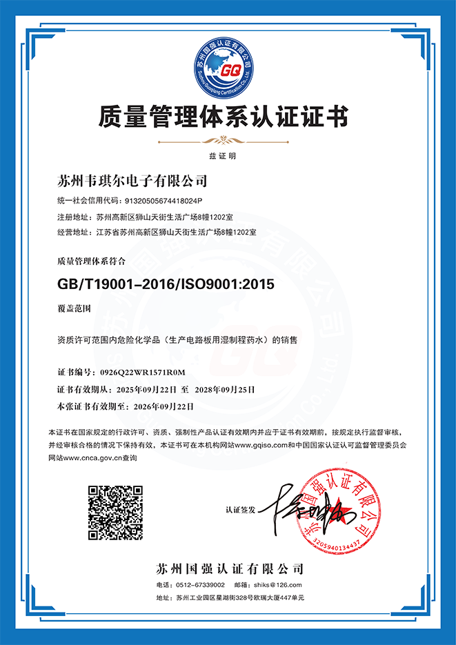 质量管理体系认证证书